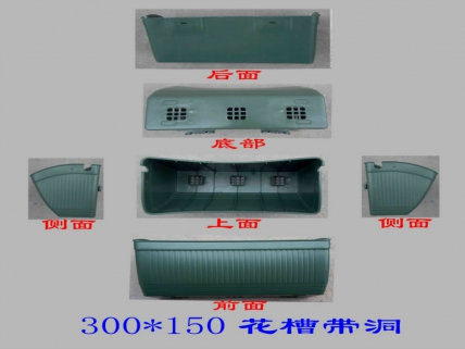 300*150花槽带洞