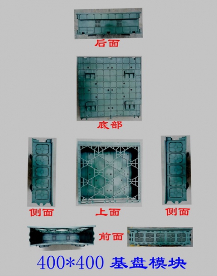 400*400基盘模块