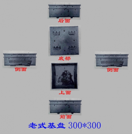 300*300老式基盘